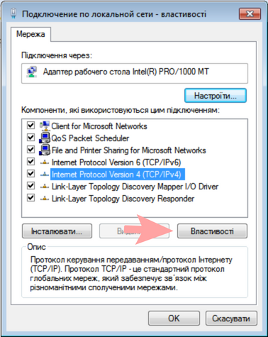 Налаштування PPPoE в Windows 7,5 - інтернет-провайдер Briz в Одесі