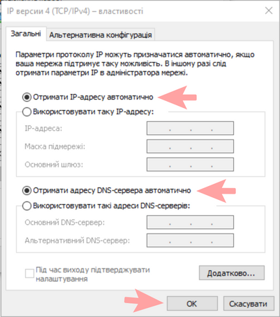 Налаштування PPPoE в Windows 10,5 - інтернет-провайдер Briz в Одесі
