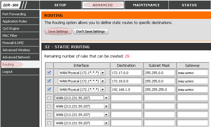 Помаранчевий інтерфейс роутера D-Link,5 - інтернет-провайдер Briz в Одесі