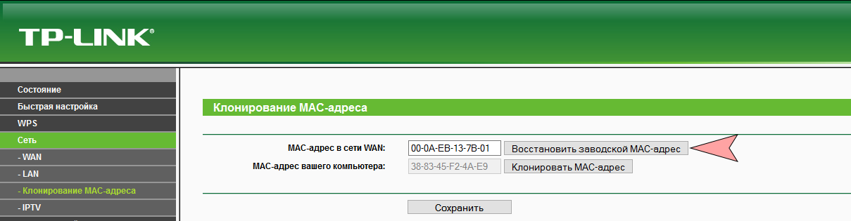 Зеленый интерфейс роутера TP-Link,6 - интернет-провайдер Briz в Одессе