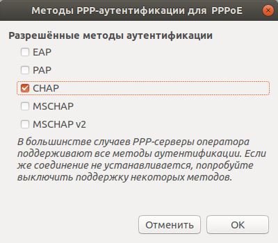 Configuring PPPoE on Linux,6 - Internet provider Briz in Odesa