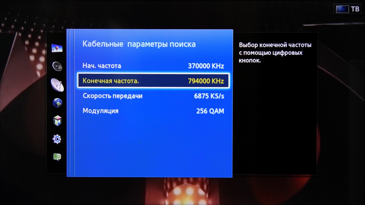 Настройка ТВ на SAMSUNG,5 - интернет-провайдер Briz в Одессе