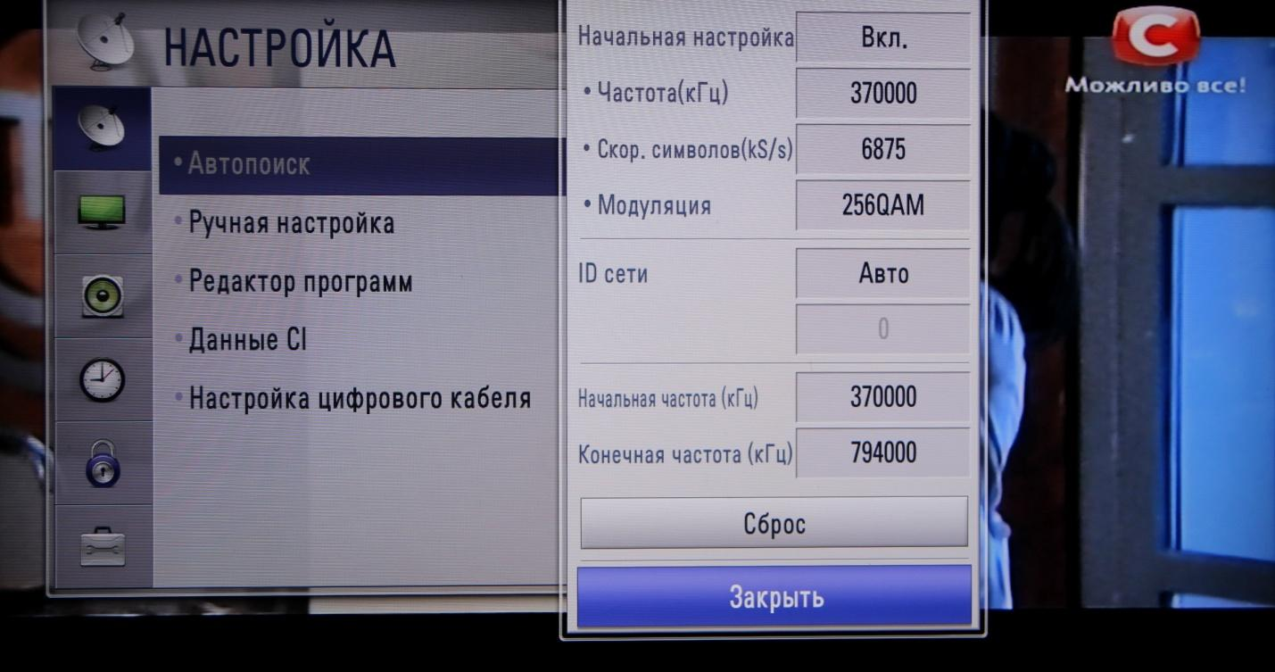 Настройка ТВ на LG,6 - интернет-провайдер Briz в Одессе