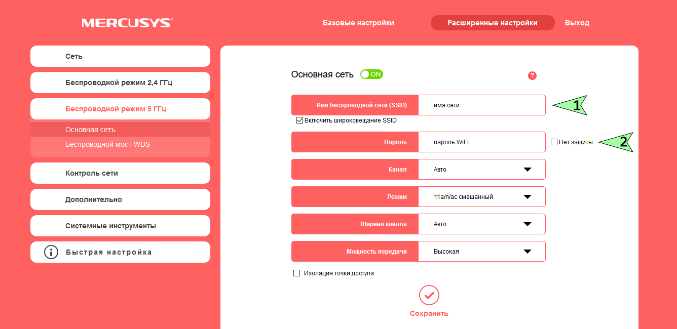 Налаштування роутера фірми Mercusys,7 Налаштування роутера фірми Mercusys,7 - інтернет-провайдер Briz в Одесі