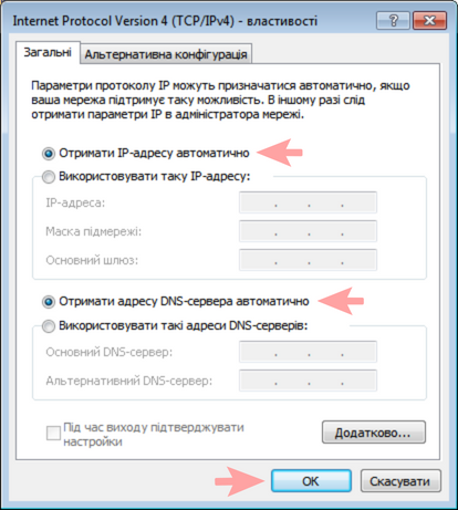 Налаштування PPPoE в Windows 7,6 - інтернет-провайдер Briz в Одесі