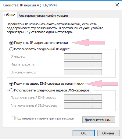 Configuring PPPoE in Windows 10,5 - Internet provider Briz in Odesa