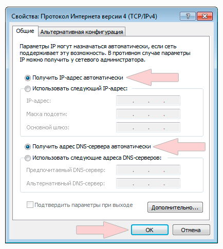 Налаштування PPPoE в Windows 7,6 - інтернет-провайдер Briz в Одесі