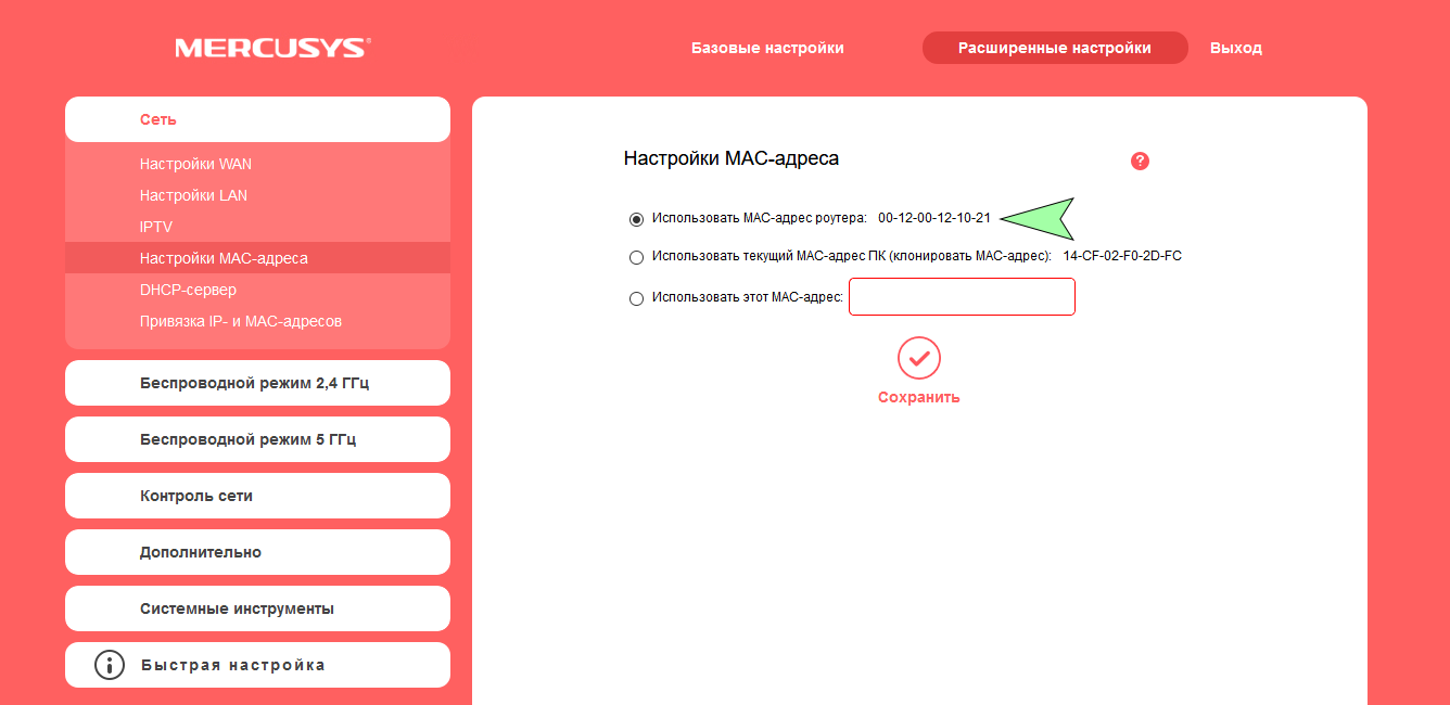 Пароль на роутере mercusys mw301r. Роутер mercusys mw301r настройка. Адрес роутера mercusys. Роутер mercusys mw301r. Запаролить роутер mercusys.