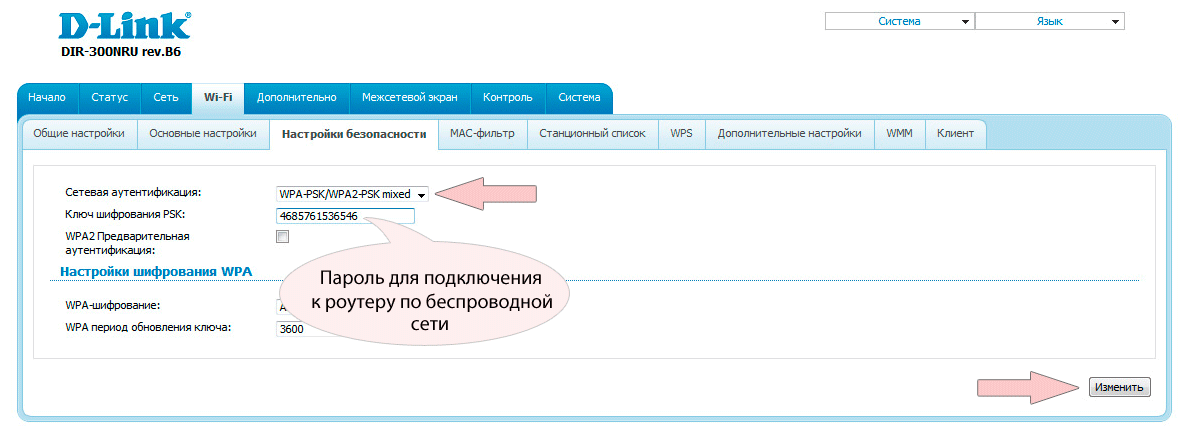 Голубой интерфейс роутера D-Link,7 - интернет-провайдер Briz в Одессе