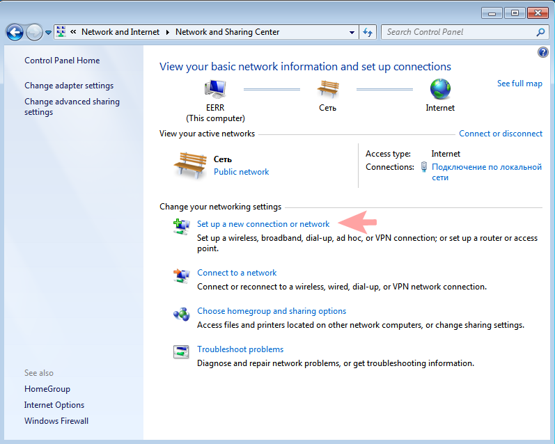 Configuring PPPoE in Windows 7,7 - Internet provider Briz in Odesa