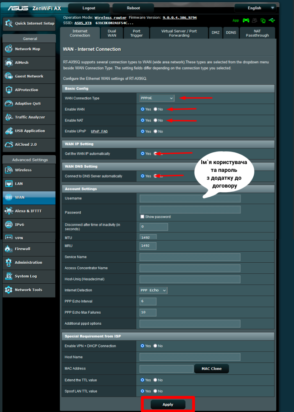 Налаштування роутера Asus,2 - інтернет-провайдер Briz в Одесі