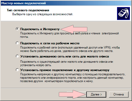 Configuring PPPoE in Windows XP,7 - Internet provider Briz in Odesa