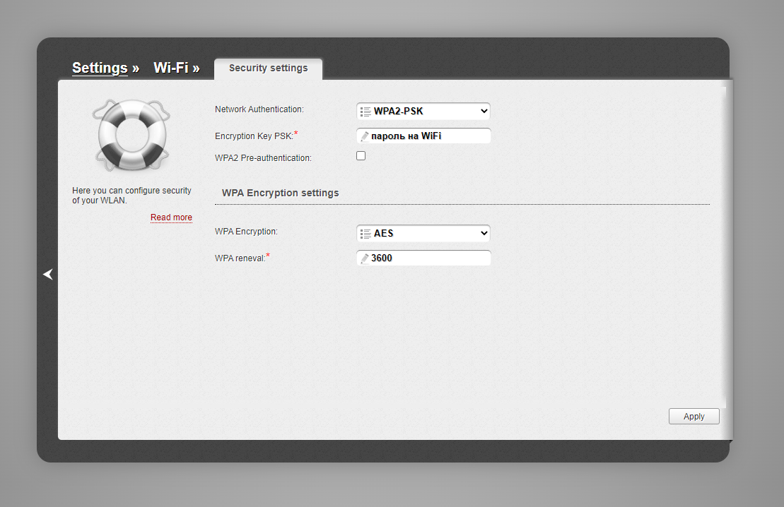 Чорний інтерфейс роутера D-Link,9 - інтернет-провайдер Briz в Одесі