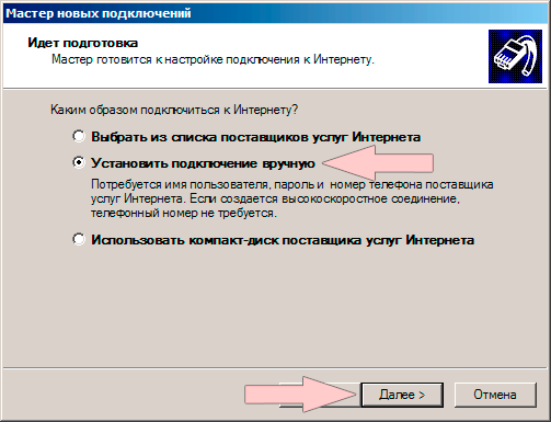 Налаштування PPPoE в Windows XP,8 - інтернет-провайдер Briz в Одесі