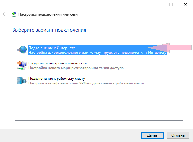 Налаштування PPPoE в Windows 10,7 - інтернет-провайдер Briz в Одесі