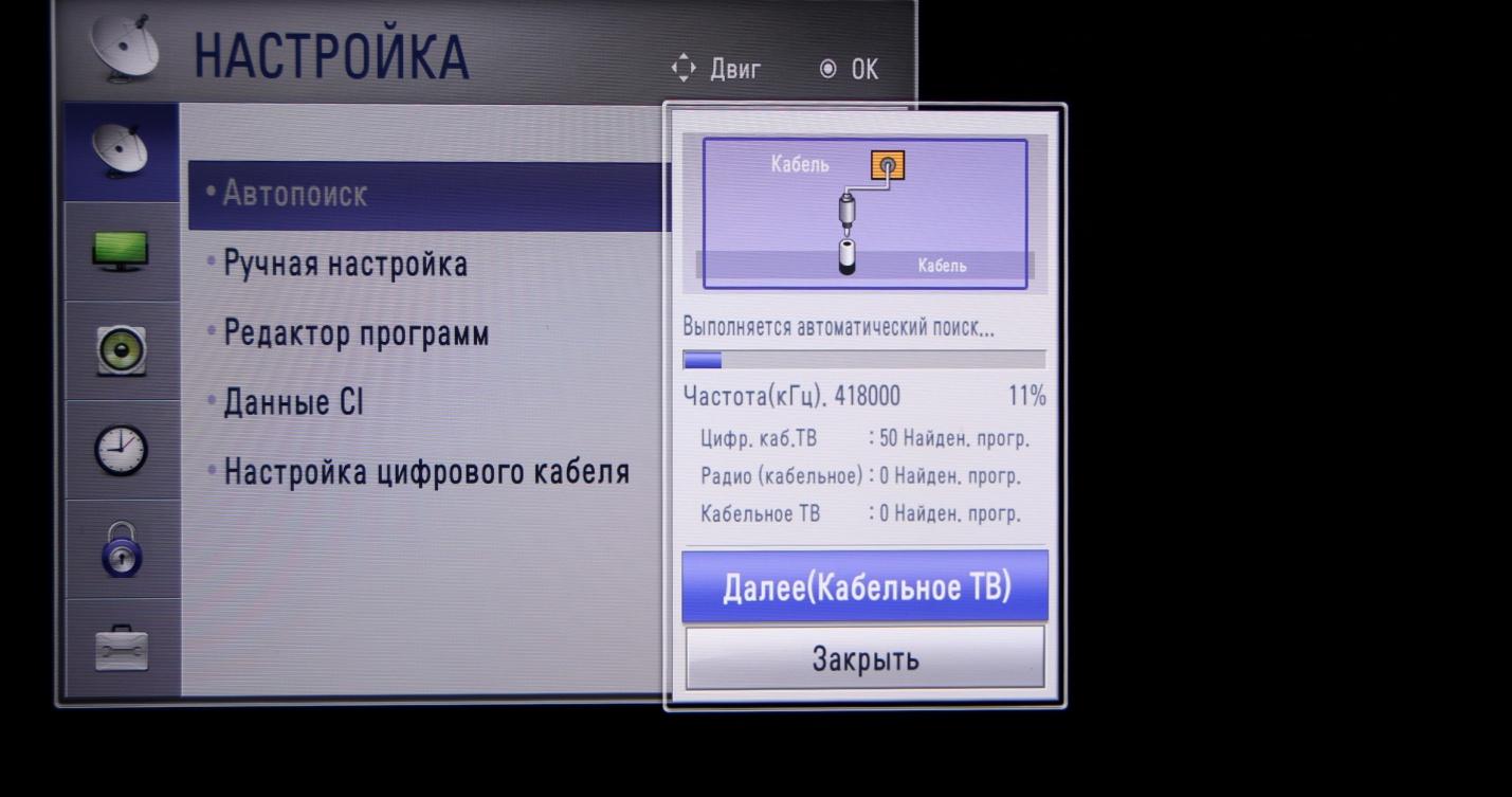 Настройка ТВ на LG,9 - интернет-провайдер Briz в Одессе