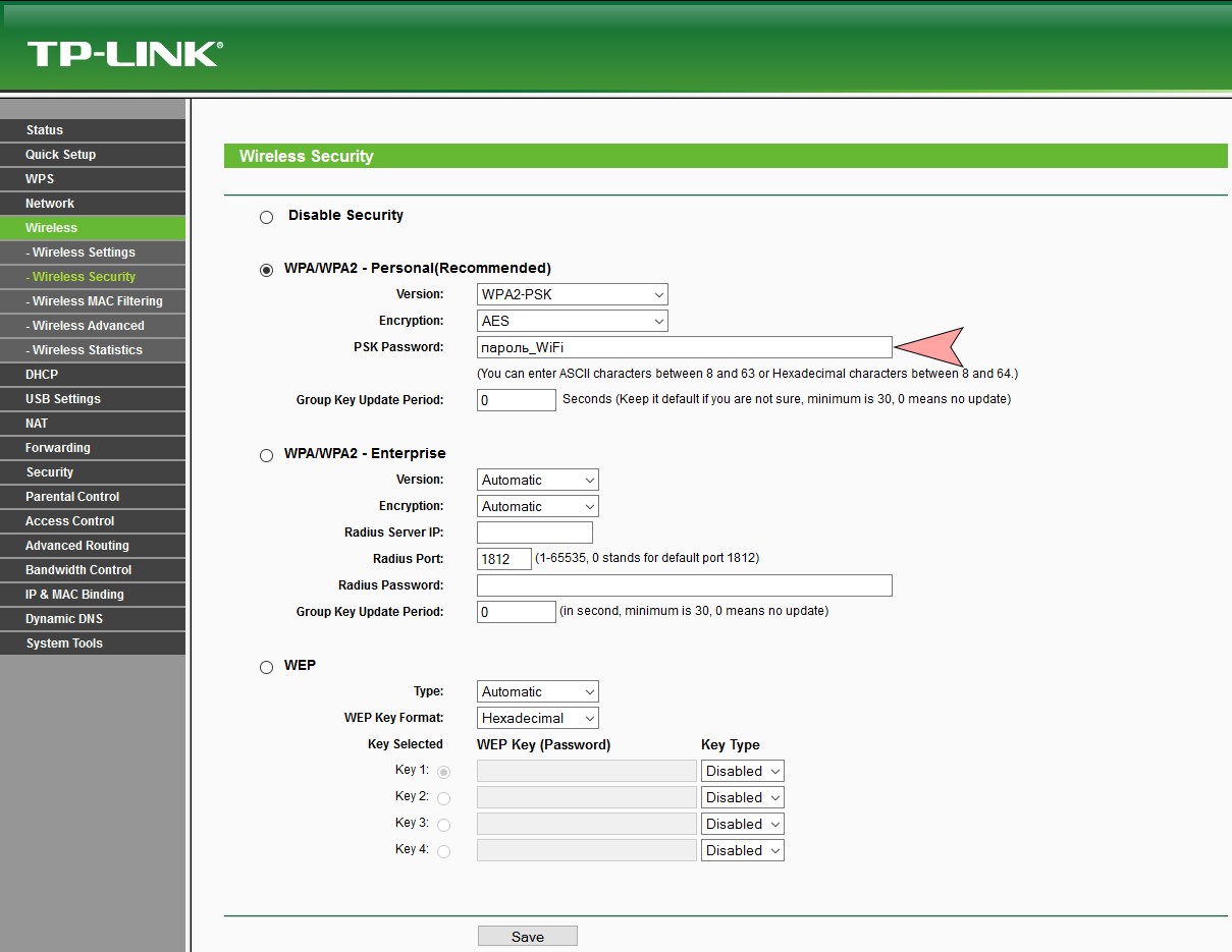 Green TP-LINK Routher Interface,5 - Internet provider Briz in Odesa