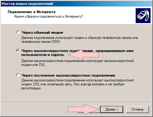 Настройка PPPoE в Windows XP,9 - интернет-провайдер Briz в Одессе