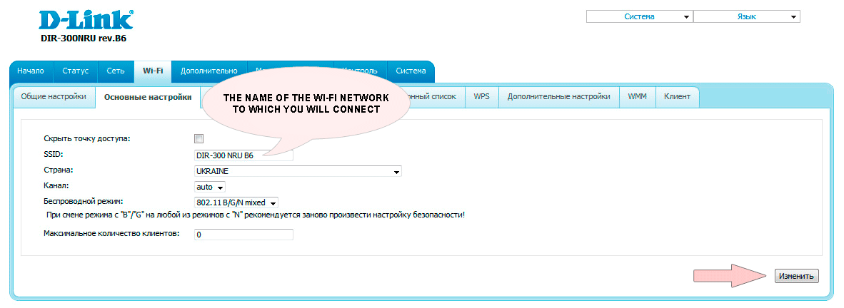 Blue D-Link Routher Interface,6 - Internet provider Briz in Odesa
