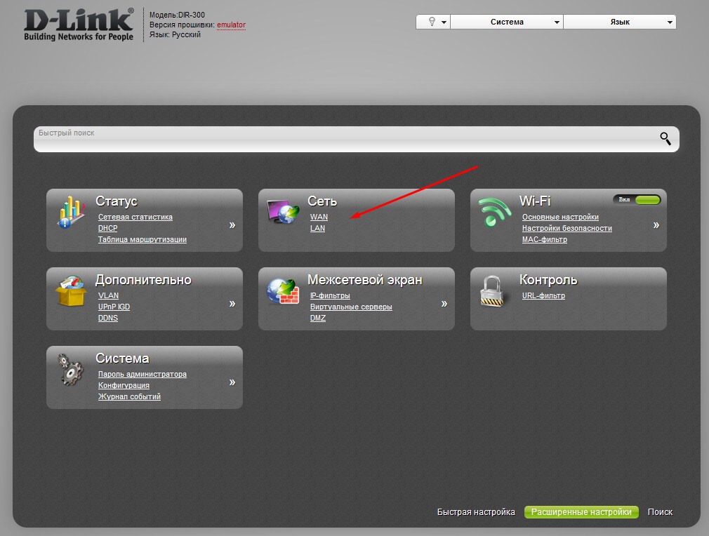 Black D-Link Routher Interface,3 - Internet provider Briz in Odesa