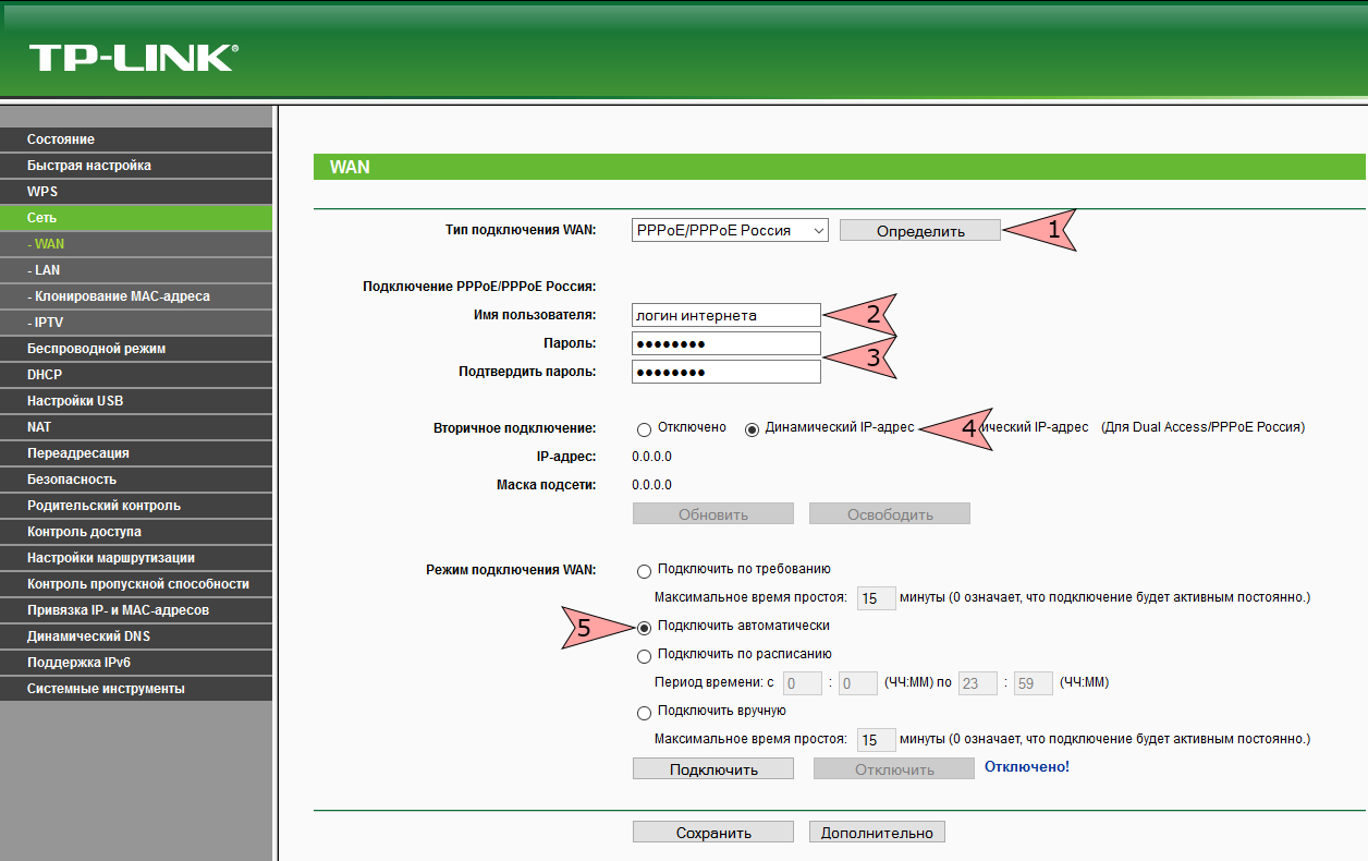 Зеленый интерфейс роутера TP-Link,3 - интернет-провайдер Briz в Одессе