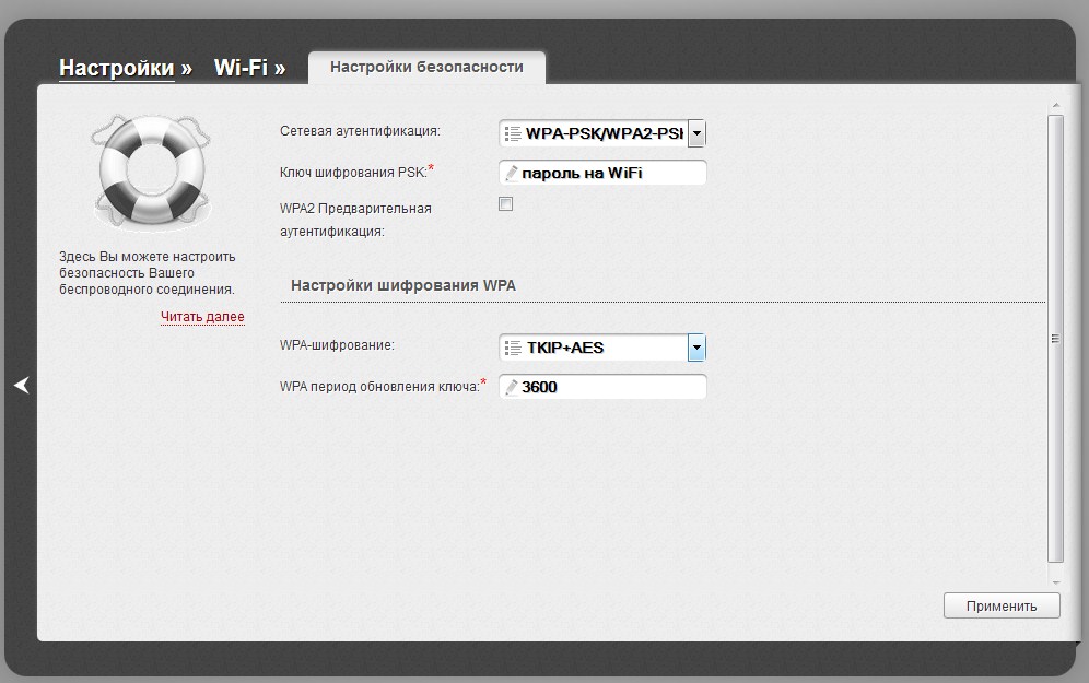 Black D-Link Routher Interface,7 - Internet provider Briz in Odesa