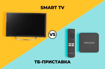 Що краще: Інтернет-ТБ чи приставка? Переваги та недоліки - інтернет-провайдер Briz в Одесі