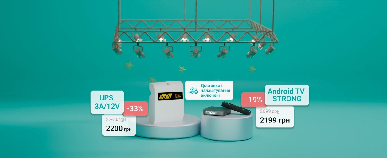 Special offers for equipment from BRIZ - інтернет-провайдер Briz в Одесі