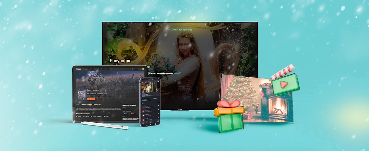 New Year's holidays with BRIZ.TV: favorite channels, drawing of gifts and more fun! - інтернет-провайдер Briz в Одесі