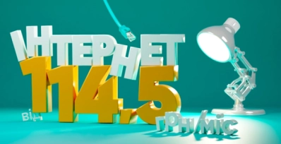 50% discount on services for new subscribers! - інтернет-провайдер Briz в Одесі