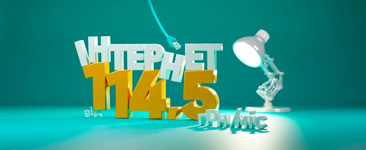 50% знижки на послуги для нових абонентів! - інтернет-провайдер Briz в Одесі