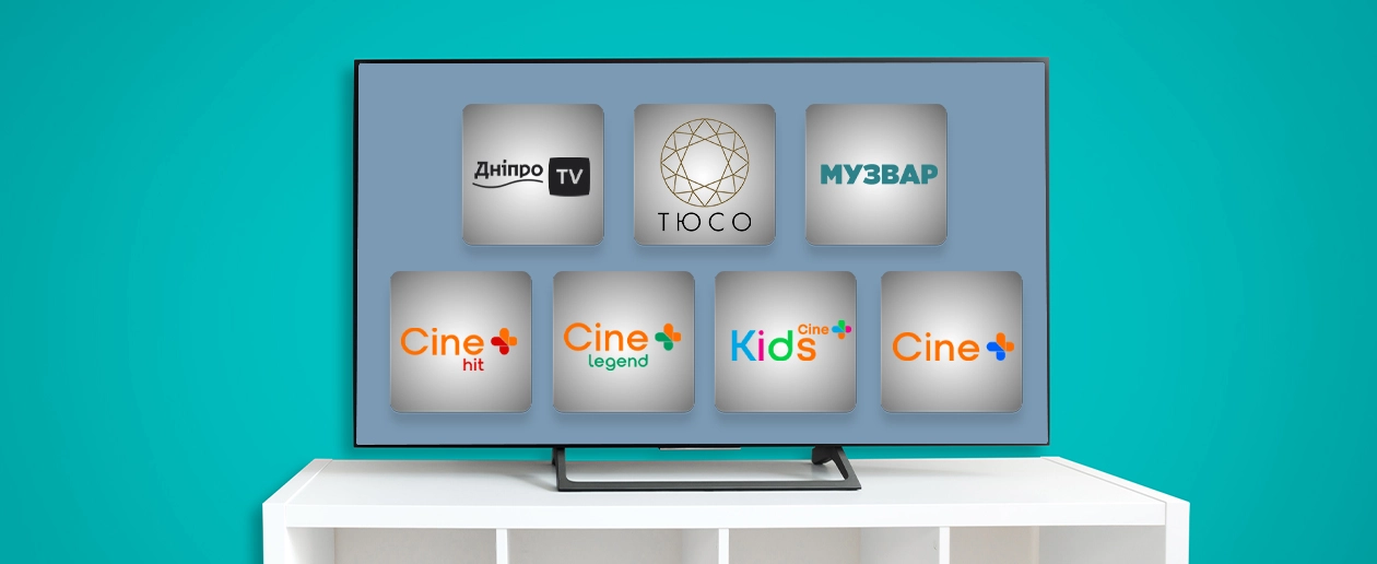 Прем’єри, хіти й легенди кіно — нові телеканали вже доступні - інтернет-провайдер Briz в Одесі