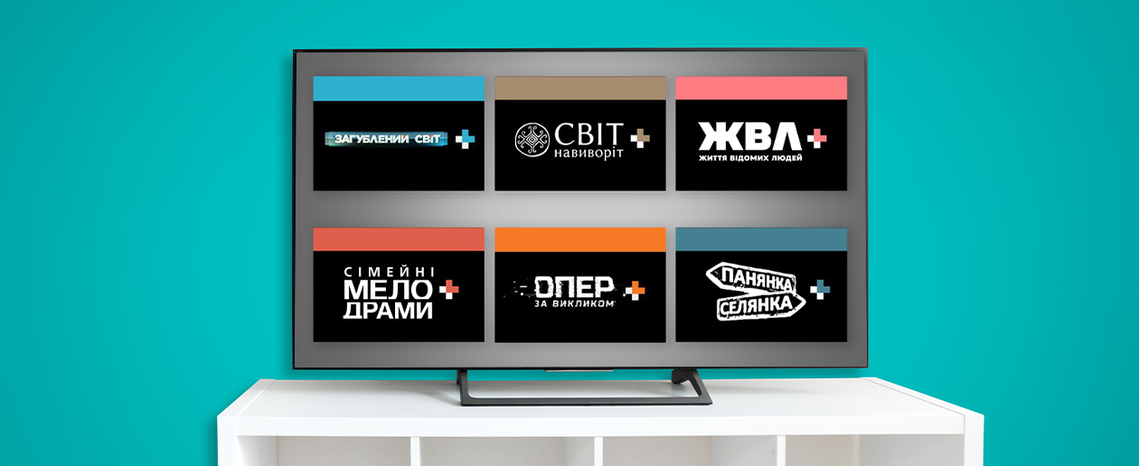 Зміни в переліку телеканалів - інтернет-провайдер Briz в Одесі