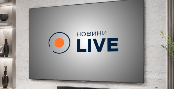 Новини LIVE вже у BRIZ.TV: головні події України та світу наживо