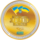 2016 - інтернет-провайдер Briz в Одесі