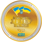 2015 - інтернет-провайдер Briz в Одесі