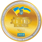 2014 - інтернет-провайдер Briz в Одесі