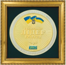 2012 - інтернет-провайдер Briz в Одесі