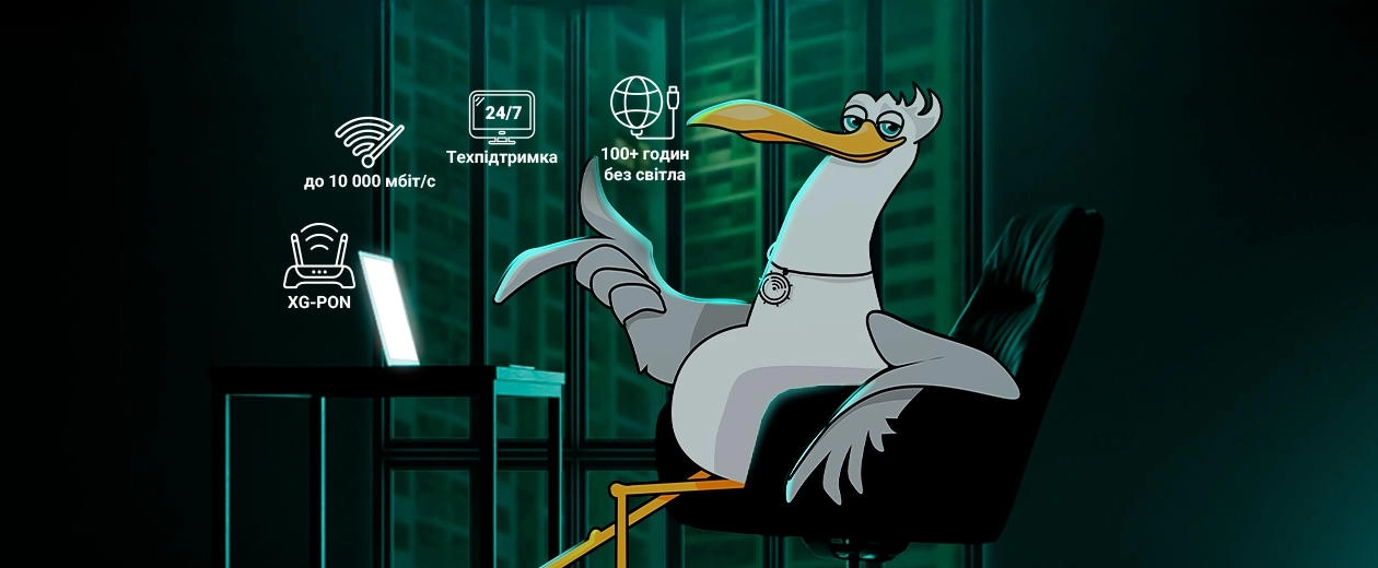 Вимкнули світло? А ви онлайн! Вимкнули світло? А ви онлайн! - інтернет-провайдер Briz в Одесі